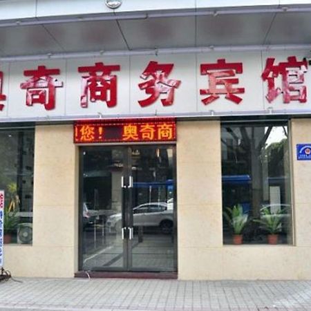 Aoqi Business Hotel Kanton Zewnętrze zdjęcie