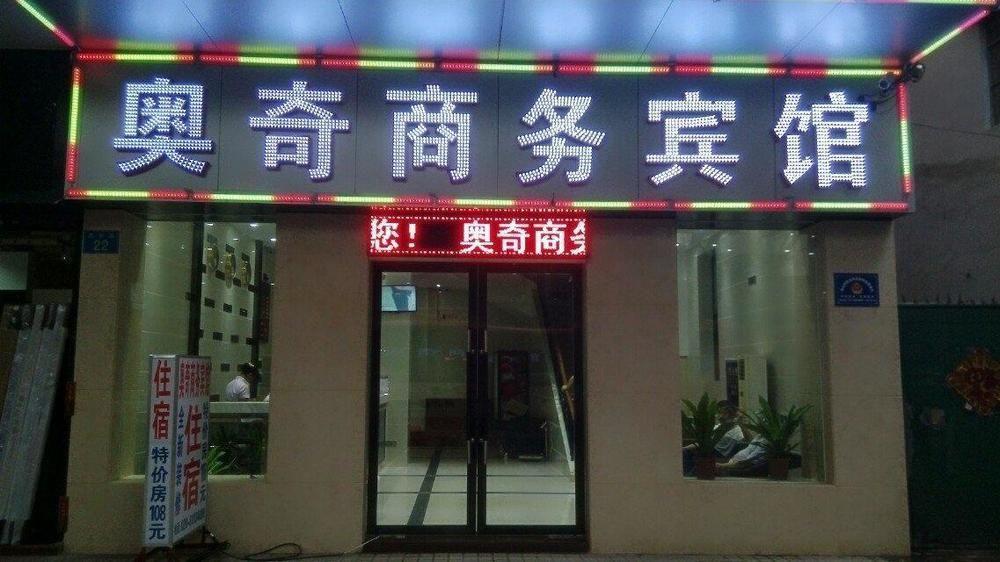 Aoqi Business Hotel Kanton Zewnętrze zdjęcie